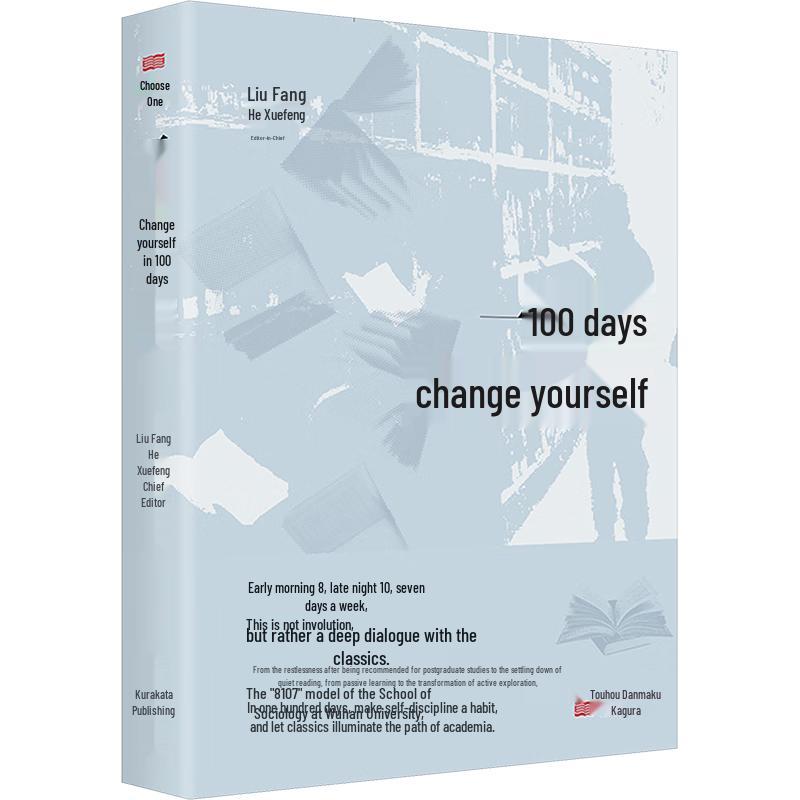 100-Day Self-Improvement Guide