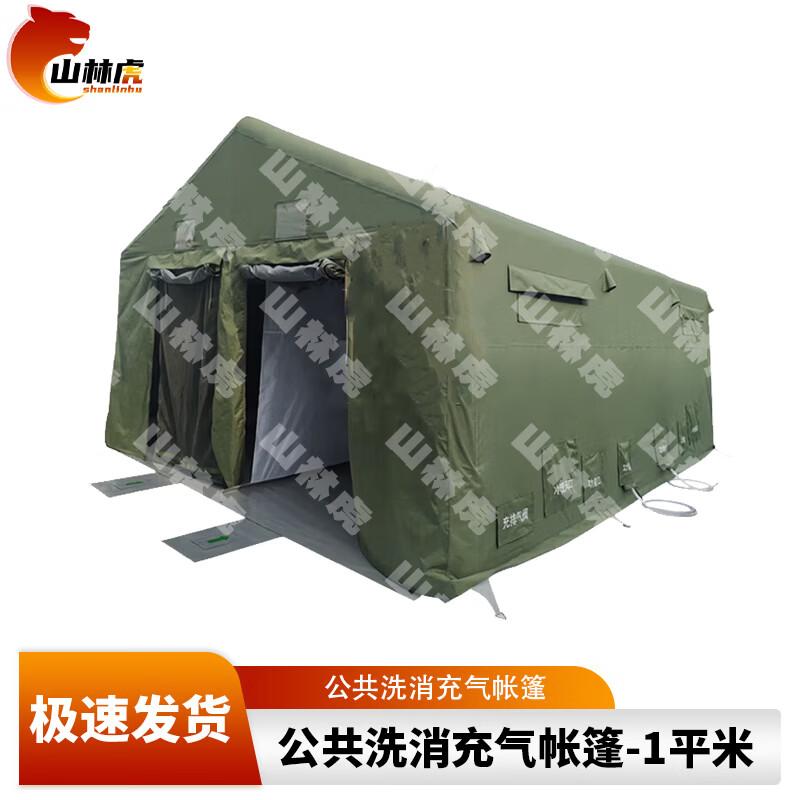 Shanlinhu Inflatable Multi-Person Decontamination Tent System