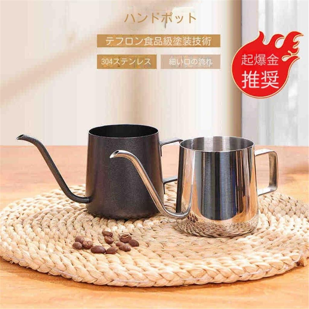 Stainless Steel Narrow Mouth Coffee Pot - Drip Pot for Commercial Use, Small Size, and Home Use (250ml Silver)