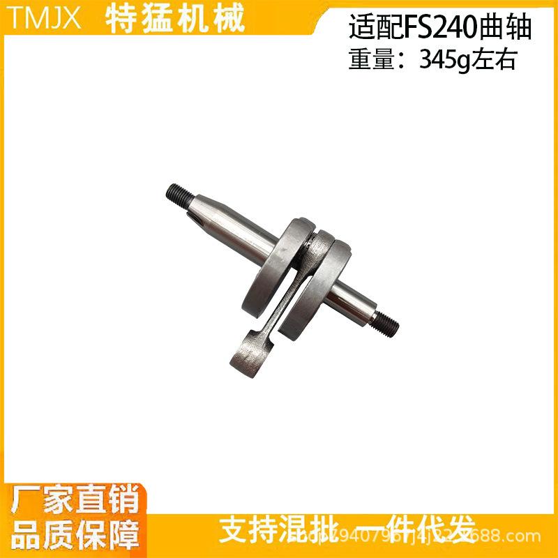 FS240 Grass Trimmer Crankshaft & Connecting Rod Assembly (4147 030 0403) for Brushcutter