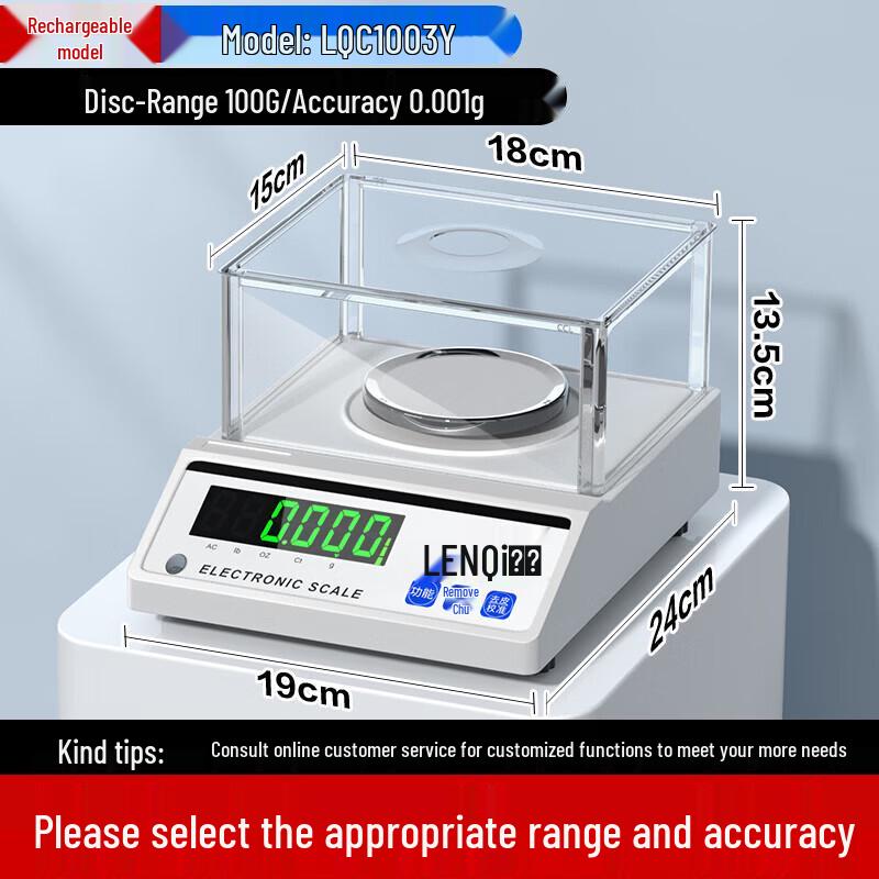 Leqi Electronic Precision Balance Scale (CN version)
