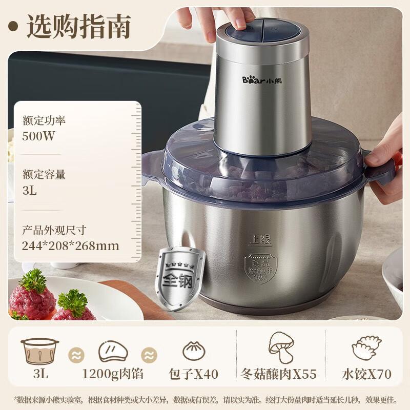 Bear 3L Electric Meat Grinder with Stainless Steel Bowl CN plug (adapter included)
