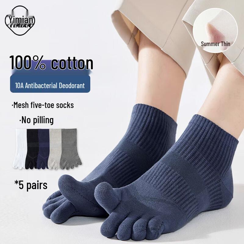 Men s Pure Cotton Five-Finger Mesh Short Socks (Antibacterial & Deodorant) L