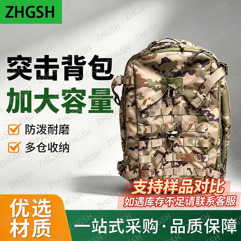 ZHGSH Outdoor Tactical Assault Backpack
