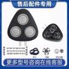 Applicable, Philips Electric Shaver S1000 Head 1112 S1113 S1115 S1213 Integral Head