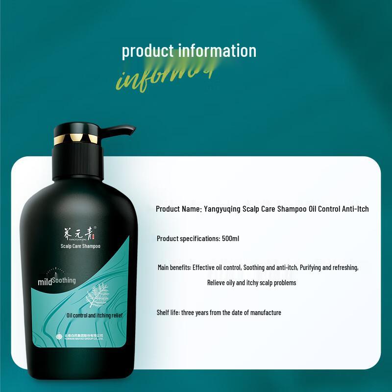 Yang Yuan Qing Oil Control & Itch Relief Volumizing Shampoo