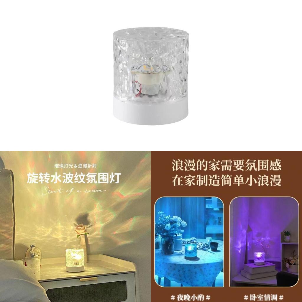 Rechargeable Rgb Water Ripple Atmosphere Lamp With Remote Control For Modern Bedroom Decor