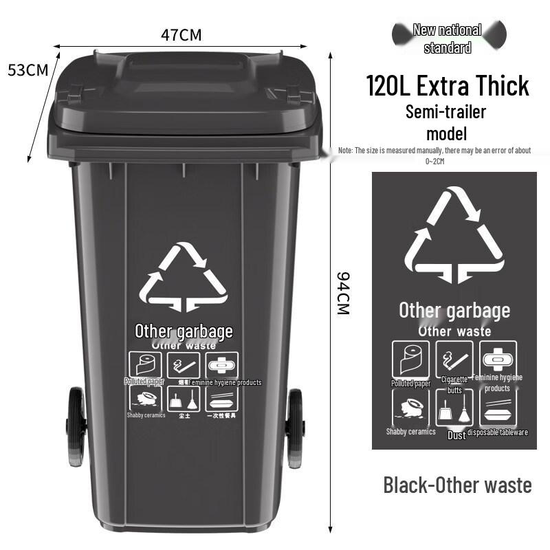 120L Extra-Thick Vehicle-Mounted Waste Bin with Lid