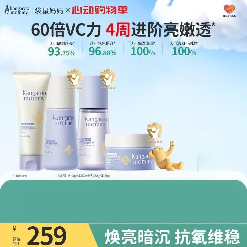 Mother Kangaroo Teen Skincare 4-Piece Set