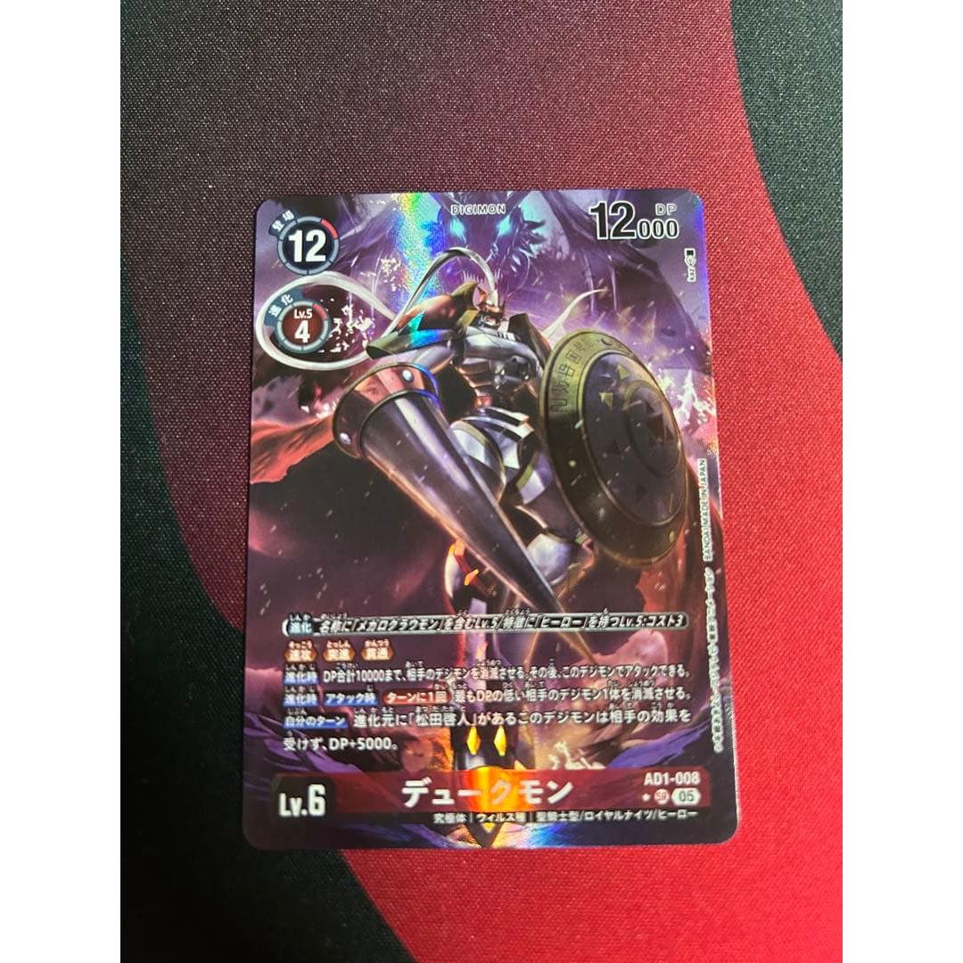 Used Digimon Card Dukemon SR Parallel