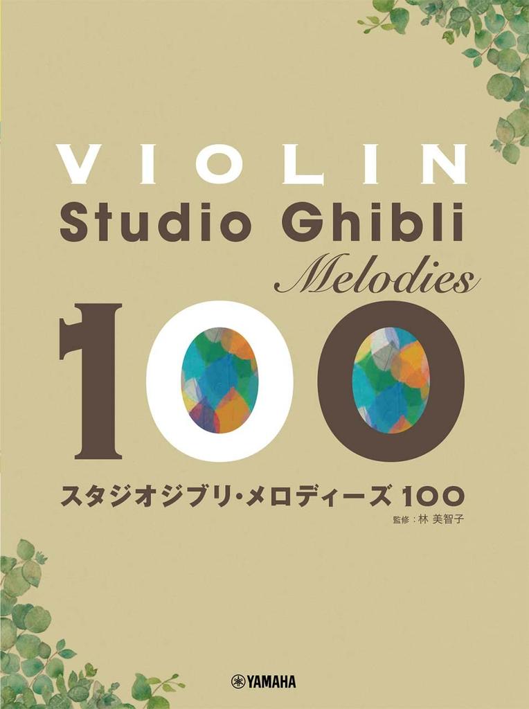 Violin Studio Ghibli Melodies 100