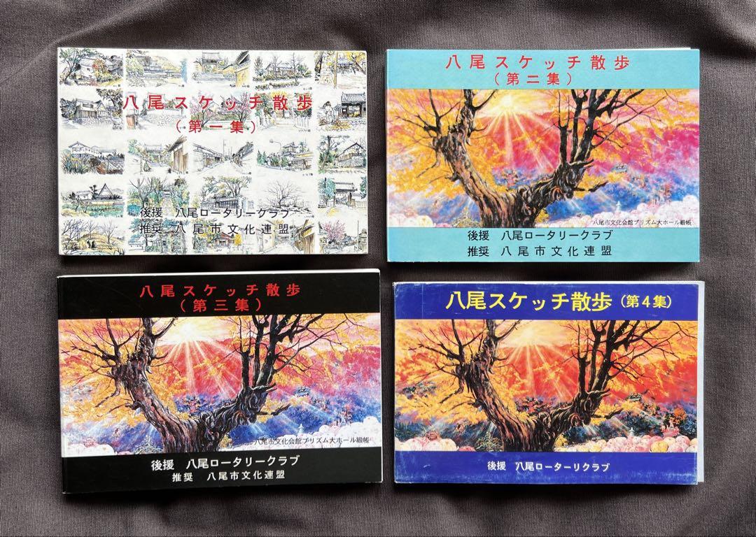 

[USED] (Rare set of 4 books) Yao Sketch Walk, Naoyasu Fujita, Postcard Art Book, Postcards
