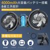 Dealswin Wireless Car Fan 2026 Car Electric Fan, 3 Speed, 4000mAh Battery, Black, Large