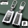 Metal Key Shell for Volkswagen Models: New Sagitar, Lavida Plus, Tayron, Tuon, Tiguan L, Bora, Magotan