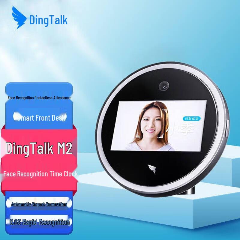 DingTalk M2 Facial Recognition Time Clock CN plug (adapter included)