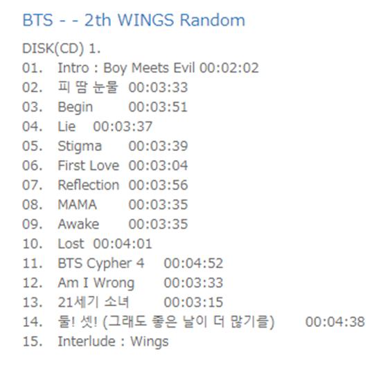 

BTS - - 2th WINGS Случайный 0