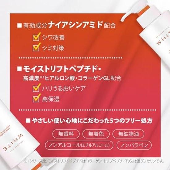 Moisture Mild White Wrinkle Care Perfect Essence All-in-One Pump Type 230 mL Quasi-Drug Contains Niacinamide Spot Improvement Anti-Aging Alcohol-Free