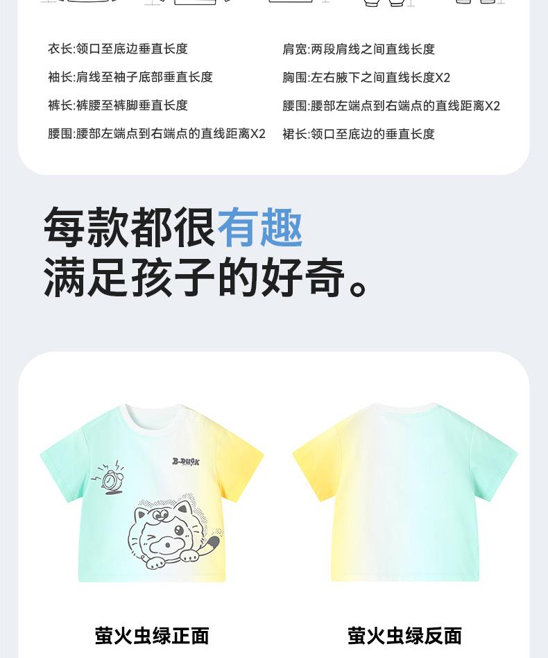 Yellow Duck Children's Wear 2026 Summer Boys and Girls Color Blocked Printed Short T-shirt Fashion Short Sleeve
