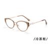 High intelligence, cool and pure desire, cat eye brown glasses frame, ultra-light plain face, anti-blue light myopia, can be matched with degree G