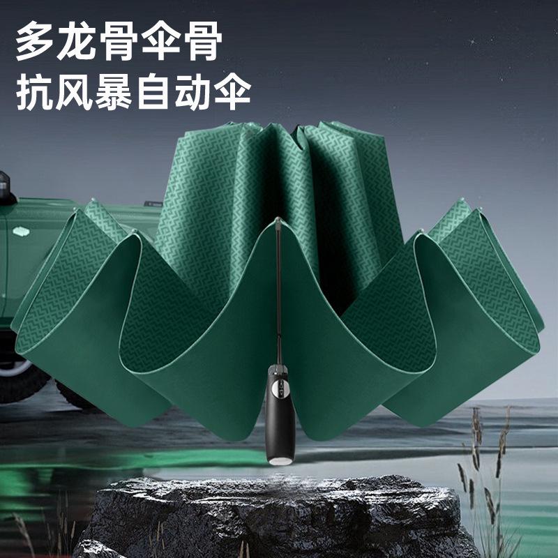 Automatic umbrella Large rainstorm-proof multi-keel wind-resistant and strong umbrella Men's business reverse umbrella custom logo