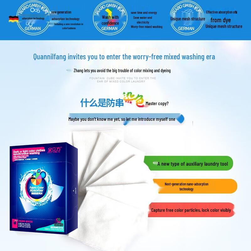 QUACUBIC Nano Laundry Color Catcher Sheets