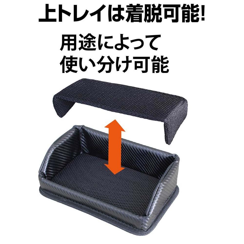 Napolex Fizz Car Dashboard Carbon Fiber Removable Top Easy Cushioned Mesh Material for Shock Smart Storage for Small Car Tray, Look, 2-Tier, Tray,