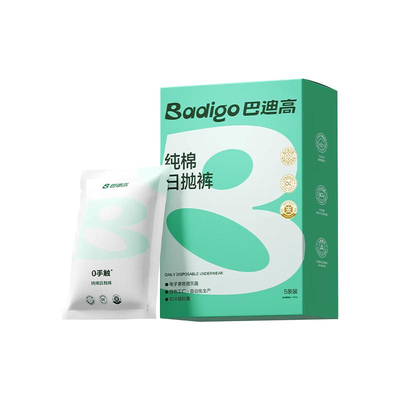 Badigao Women s Disposable Pure Cotton Underwear for Travel