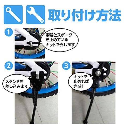 grepo Bicycle Kickstand for Children Side Stand Fall Prevention (16 inches)