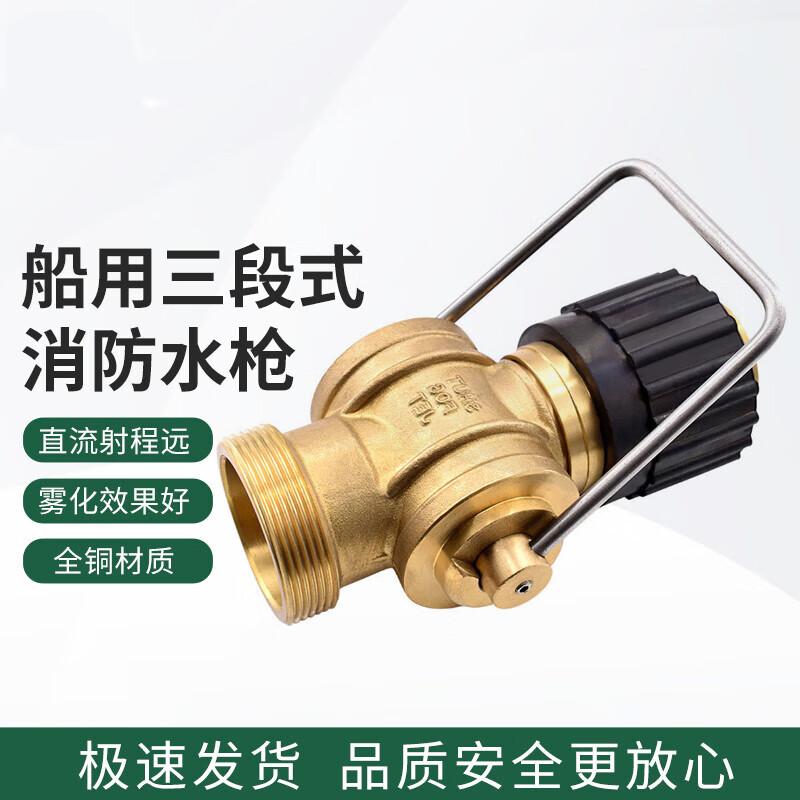 Ceyu All-Copper Marine Fire Hose Nozzle