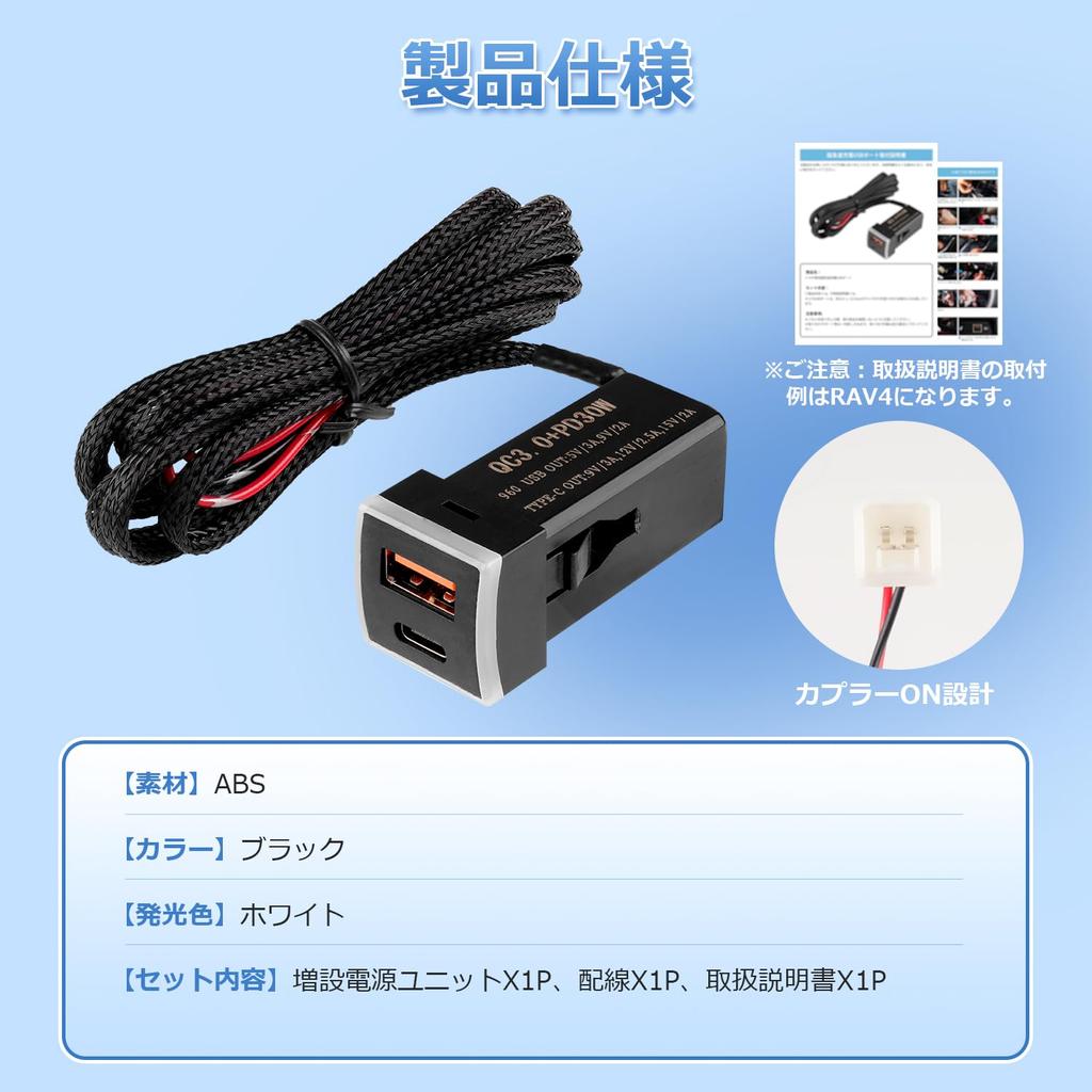 GIMUYA USB Port Extension Power Supply Unit, qc3.0, Type-A, Pd, Type-c, Noah, Voxy, 90