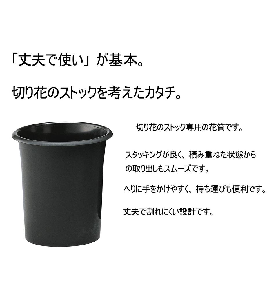 Blumenröhre Typ 20 schwarz 5er Set