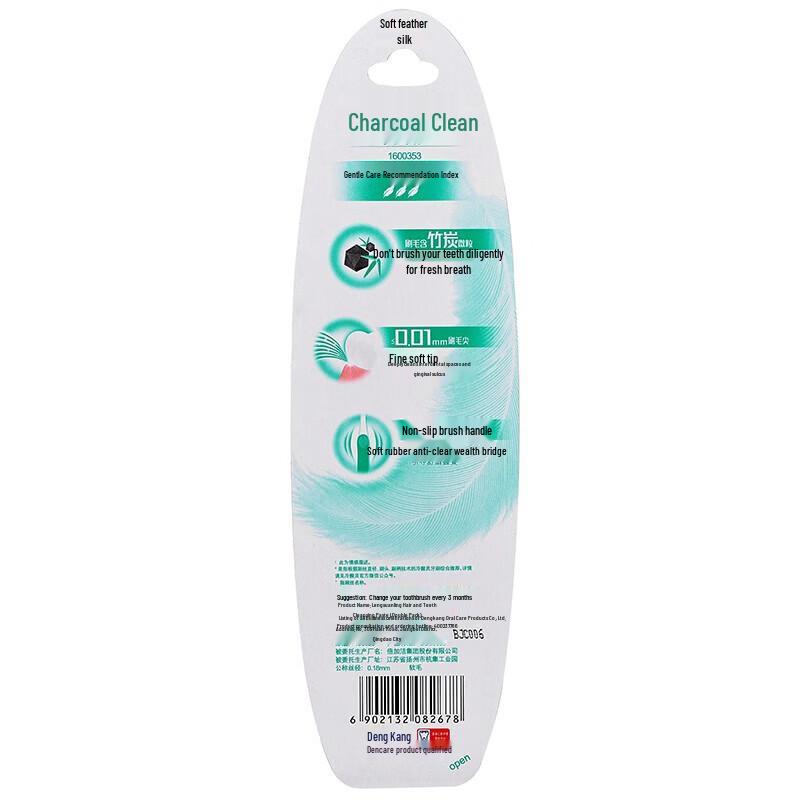 LengSuanLing Carbon Black Deep Clean Soft Toothbrush