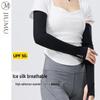 JIUMU Women's Sun Protection Ice Silk Arm Sleeves
