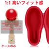 Competitive Kendama Ozora Red Protective Storage Case Aenllosi (Case Only) -