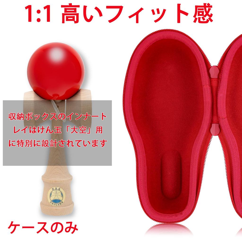 Competitive Kendama Ozora Red Protective Storage Case Aenllosi (Case Only) -