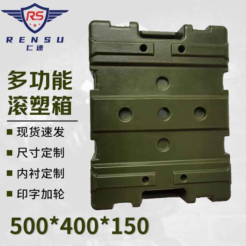 Rensu Heavy-Duty Rotomolded Storage & Supply Box