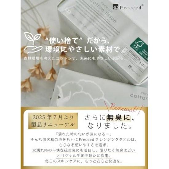 Cleansing Towel Cotton 100 Ultra Thick Sheets x 3 Packs Adopted Dermatology Clinics Disposable Facial Face Odorless Even When Wet Care Puff LDK Rating