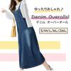 VIVEL Denim Jumper Loose Plus Perfect for and Commuting Women's Skirt, Dress, Figure-Flattering Overalls, A-Line, Fit, Sizes, Casual, Cute,