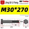M27-M39 Grade 12.9 Blackened Half-Thread Hexagon Bolt
