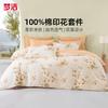Mengjie Home Textile 100% Cotton Printed Four Piece Set