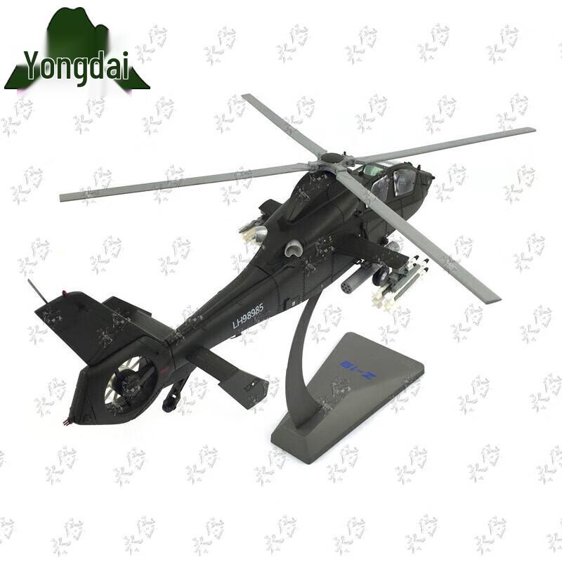 1:48 Z-19 Attack Helicopter Alloy Model