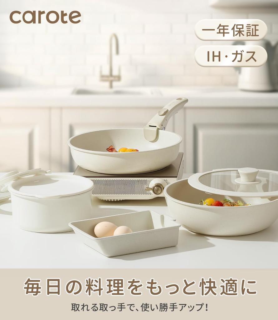 CAROTE Frying Pan and Pot Set IH Gas Stove Compatible 4 Pieces PFOA and other harmful substances free Professional Grade Marble Coating Lightweight