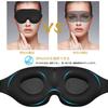 CORKAS Unisex 3D Eye Mask for Sleeping, Light Blocking, Breathable, Pressure-Free, Adjustable Size, Lightweight, Silk Eye Mask for Comfortable Sleep,