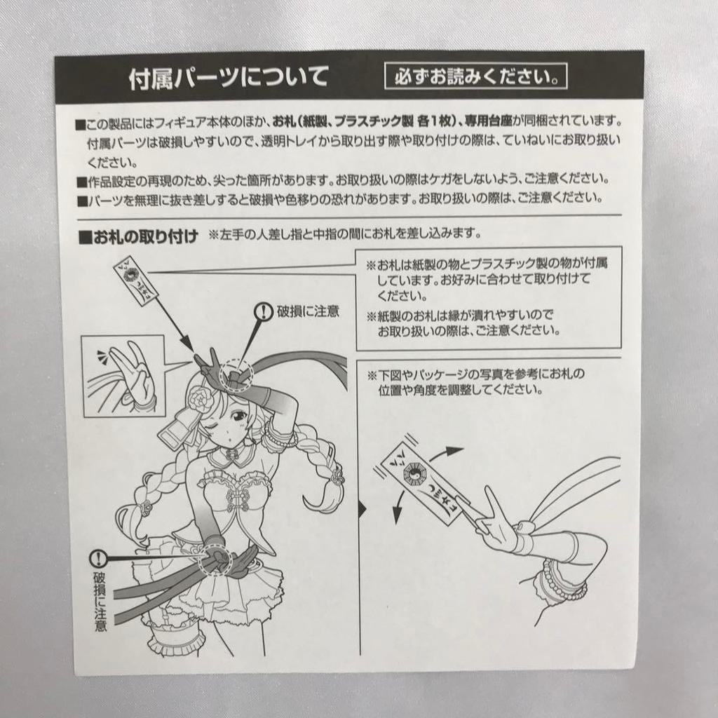 [USED] Nozomi Tojo "Love Live! School Idol Festival" 1/7