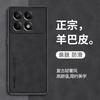 Yangba leather is suitable for Redmi K70 Supreme version mobile phone case, all-inclusive leather pattern soft case, business anti-drop case