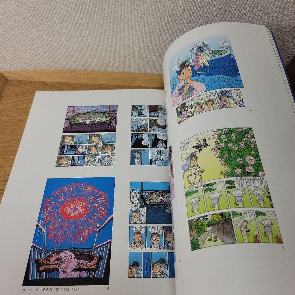 [USED] THE WORLD OF SEIZO WATAS Illustration Collection