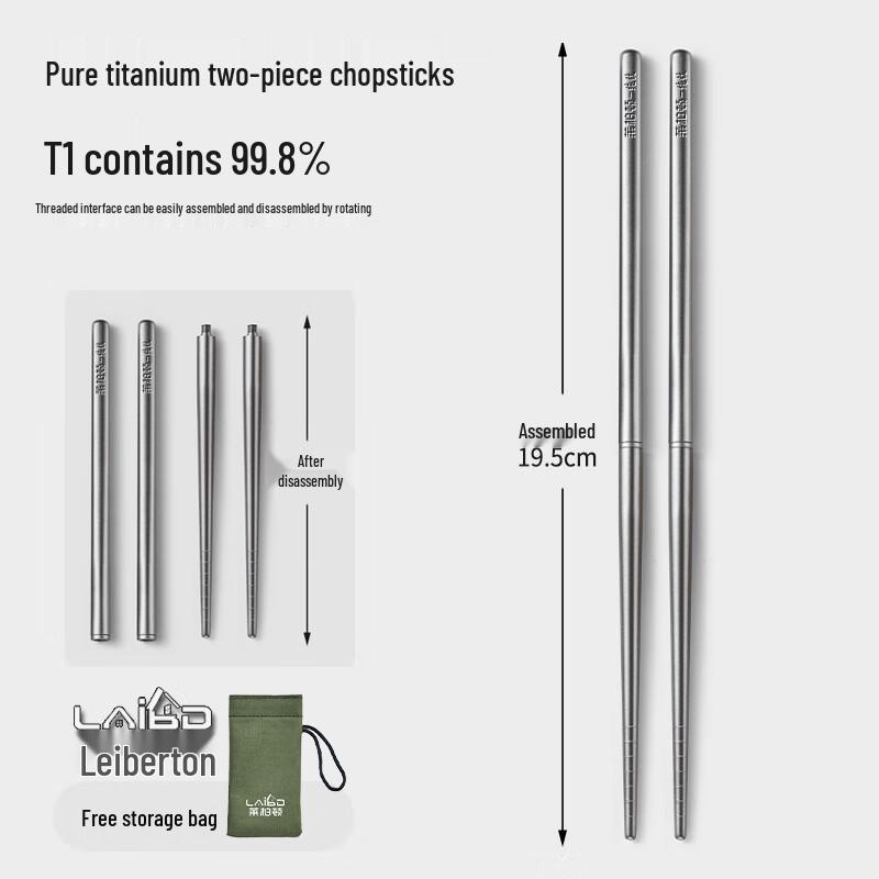 Leiboton Pure Titanium Detachable Travel Chopsticks