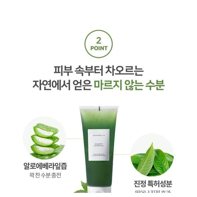 Graymelin Mugwort Calming Gel