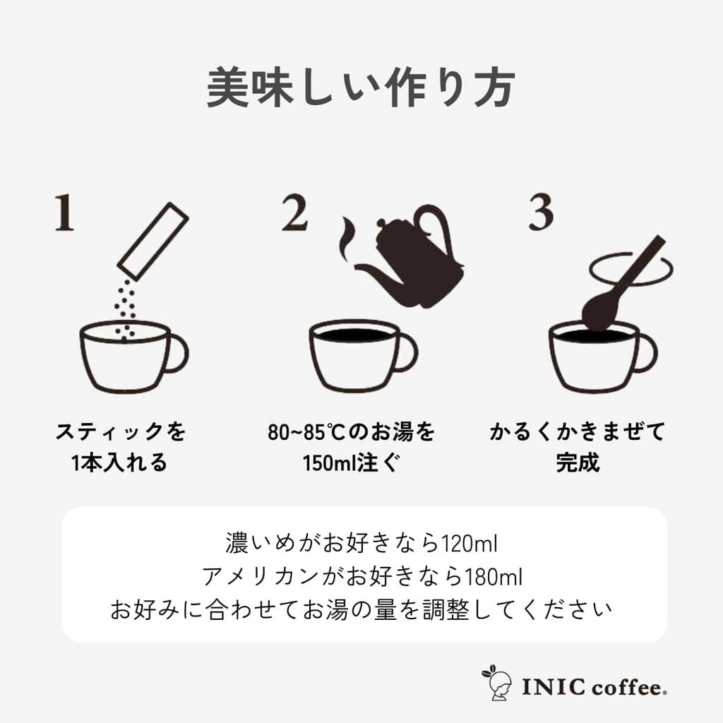 INIC coffee coffee gift best powdered taste used by the barista 3-flavor [The coffee] [The world's champions]
