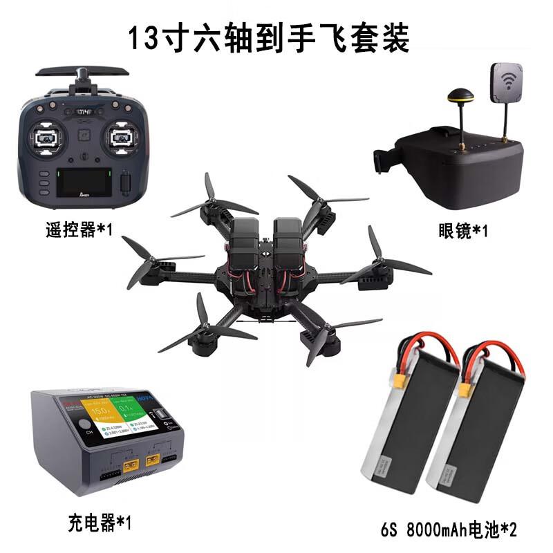 Hujian Heavy-Lift FPV Racing Drone (CN Version)